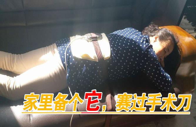 腰椎間盤突出用鐵腰板治療儀 腰椎間盤突出用鐵腰板治療儀