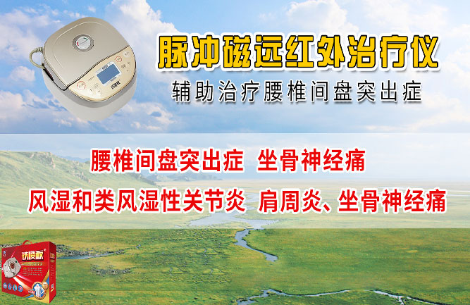 腰椎間盤突出恢復神器鐵腰板治療儀 腰椎間盤突出恢復神器鐵腰板治療儀