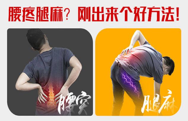 腰痛腰麻治療儀神器鐵腰板治療儀 腰痛腰麻治療儀神器鐵腰板治療儀