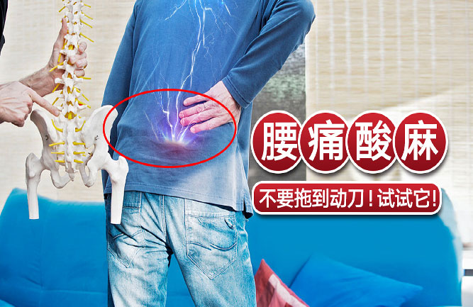 腰椎間盤突出用鐵腰板治療恢復太快了 腰椎間盤突出用鐵腰板治療恢復太快了