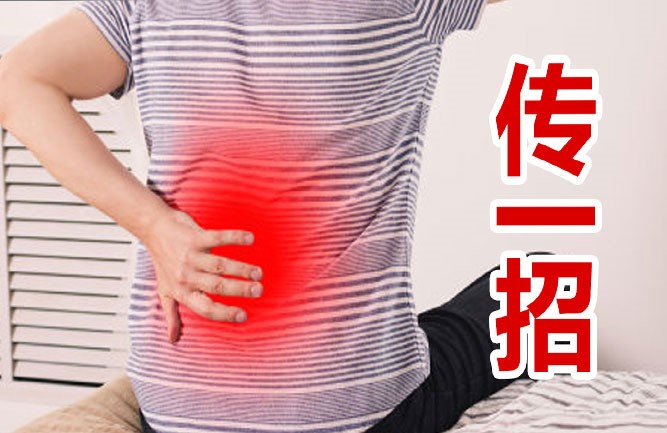 腰間盤突出怎么治療 腰間盤突出怎么治療