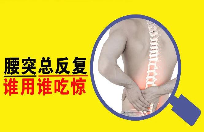 腰間盤突出有哪些癥狀 腰間盤突出有哪些癥狀