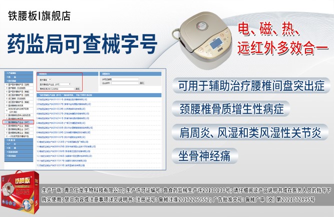 腰椎間盤突出最好的治療方法 腰椎間盤突出最好的治療方法