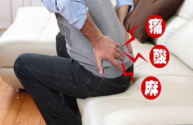 腰椎間盤突出的癥狀是什么 腰椎間盤突出的癥狀是什么
