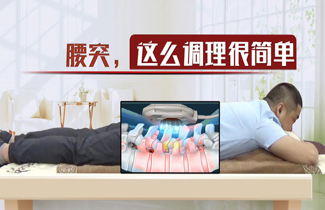 腰椎間盤突出最好的治療方法 腰椎間盤突出最好的治療方法