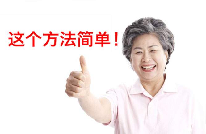 腰椎間盤突出最好的治療方法 腰椎間盤突出最好的治療方法