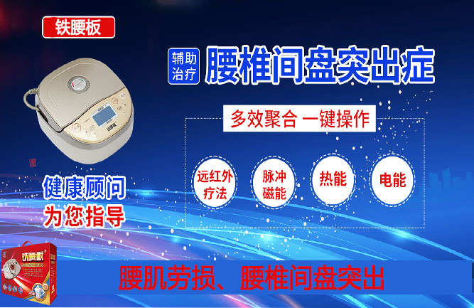 腰椎間盤突出護理問題和措施 腰椎間盤突出護理問題和措施