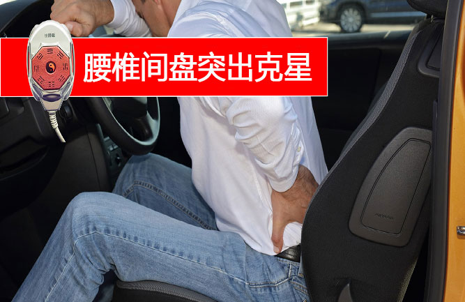 腰椎間盤(pán)突出的主要癥狀是哪些 腰椎間盤(pán)突出的主要癥狀是哪些