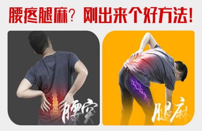 腰椎間盤突出鍛煉最好方法是什么 腰椎間盤突出鍛煉最好方法是什么