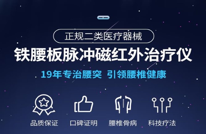 常見(jiàn)腰椎間盤(pán)突出有哪些癥狀 常見(jiàn)腰椎間盤(pán)突出有哪些癥狀