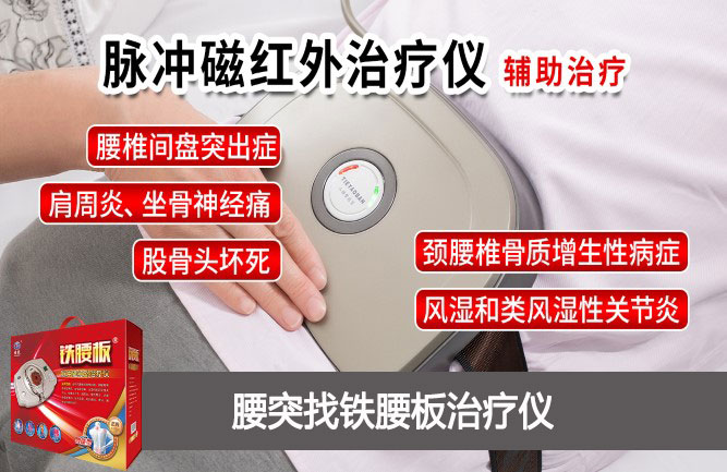 腰間盤突出有哪些癥狀表現 腰間盤突出有哪些癥狀表現