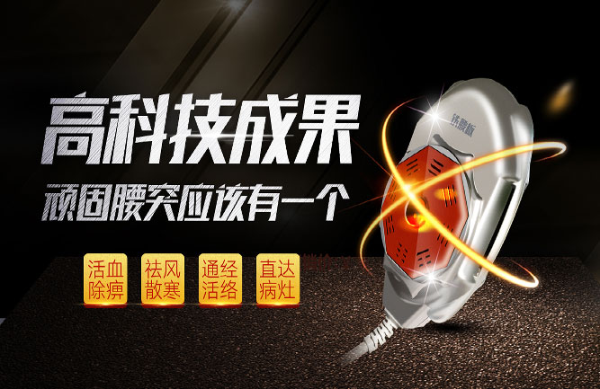 腰突用什么方式恢復快 腰突用什么方式恢復快