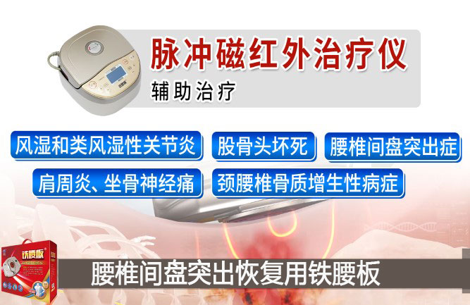 腰椎間盤突出自愈最好的方法 腰椎間盤突出自愈最好的方法