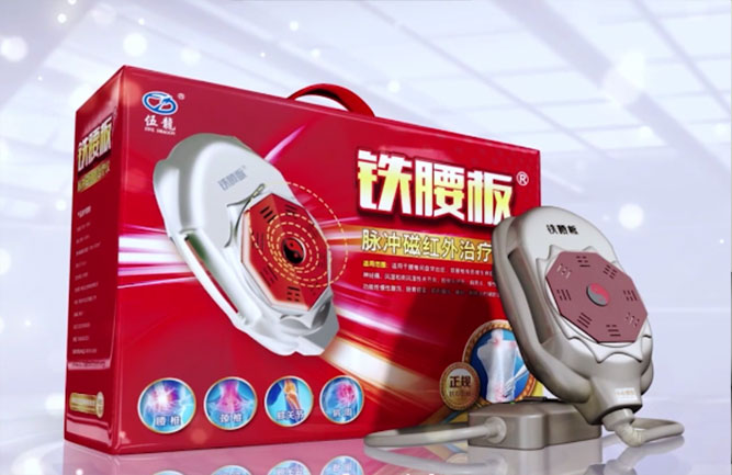 腰椎間盤突出用鐵腰板管用 腰椎間盤突出用鐵腰板管用