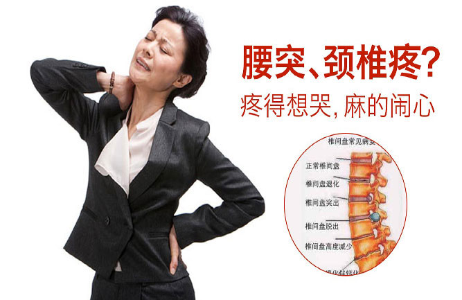 鐵腰板治療老腰突效果好 鐵腰板治療老腰突效果好