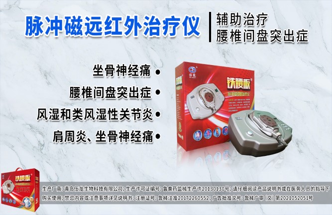 鐵腰板是治療腰突最好的方法 鐵腰板是治療腰突最好的方法